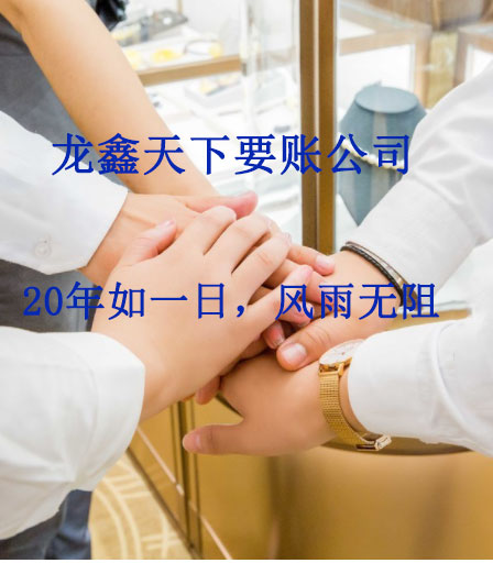浑江要账公司