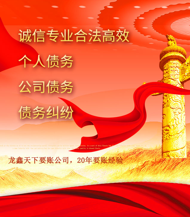 浑江讨债公司